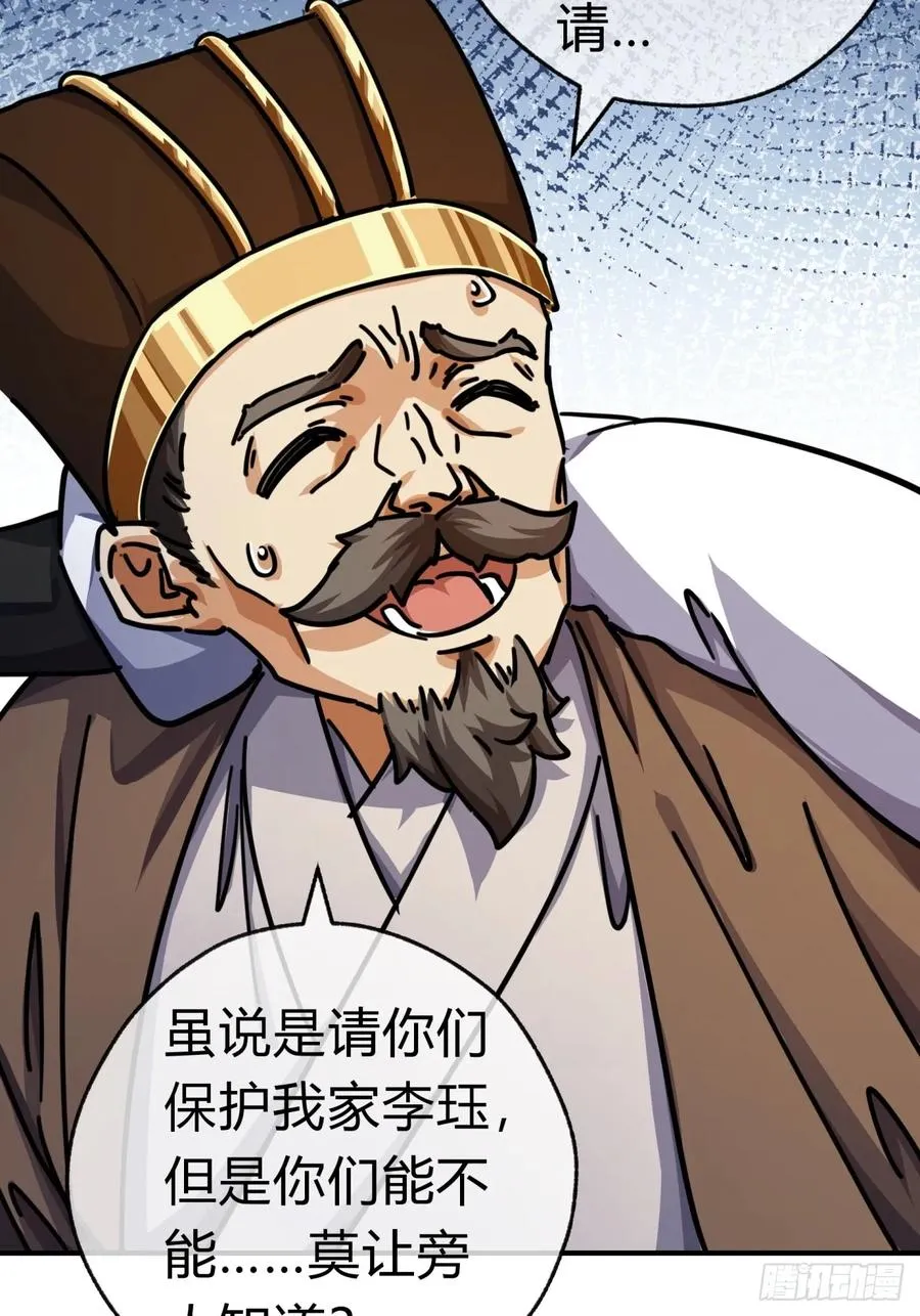 请公子斩妖最新章节漫画,25话 新生入学1图