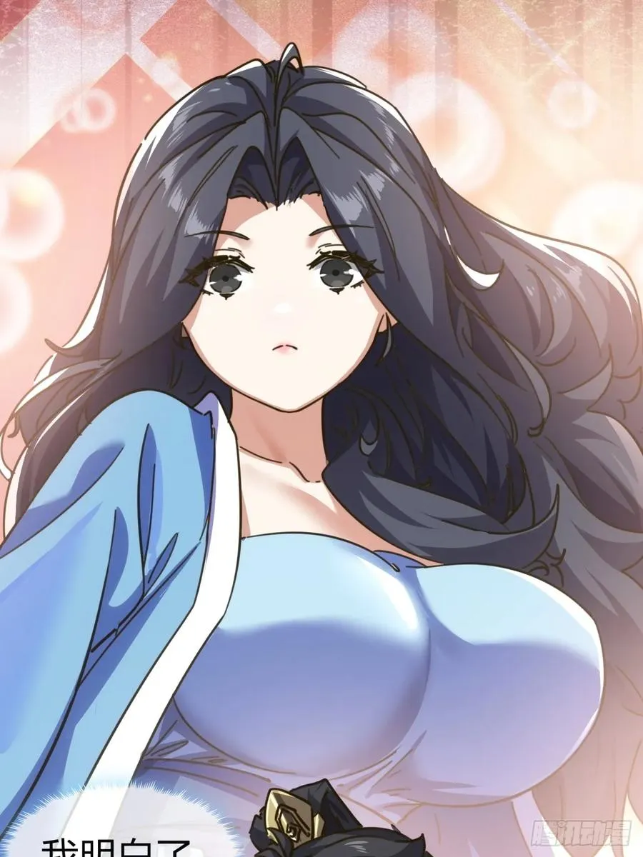 请公子斩妖贴吧漫画,43话 忍你很久了1图