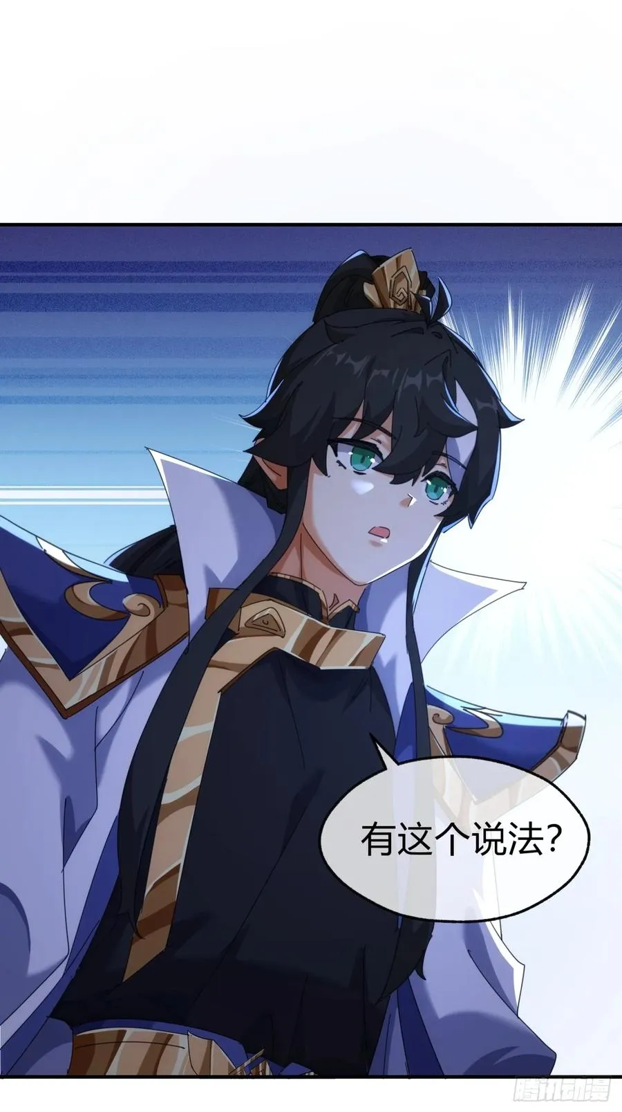 请公子斩妖贴吧漫画,69话 绝对占理1图