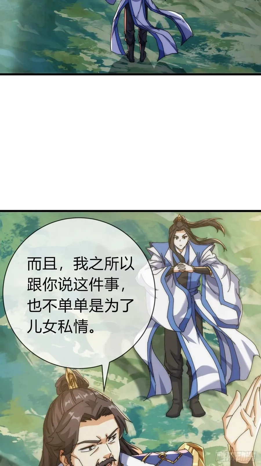 请公子斩妖贴吧漫画,73话 双剑合璧1图