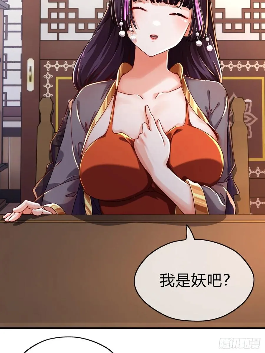 请公子斩妖最新章节漫画,07话 你和我夫人在干嘛2图