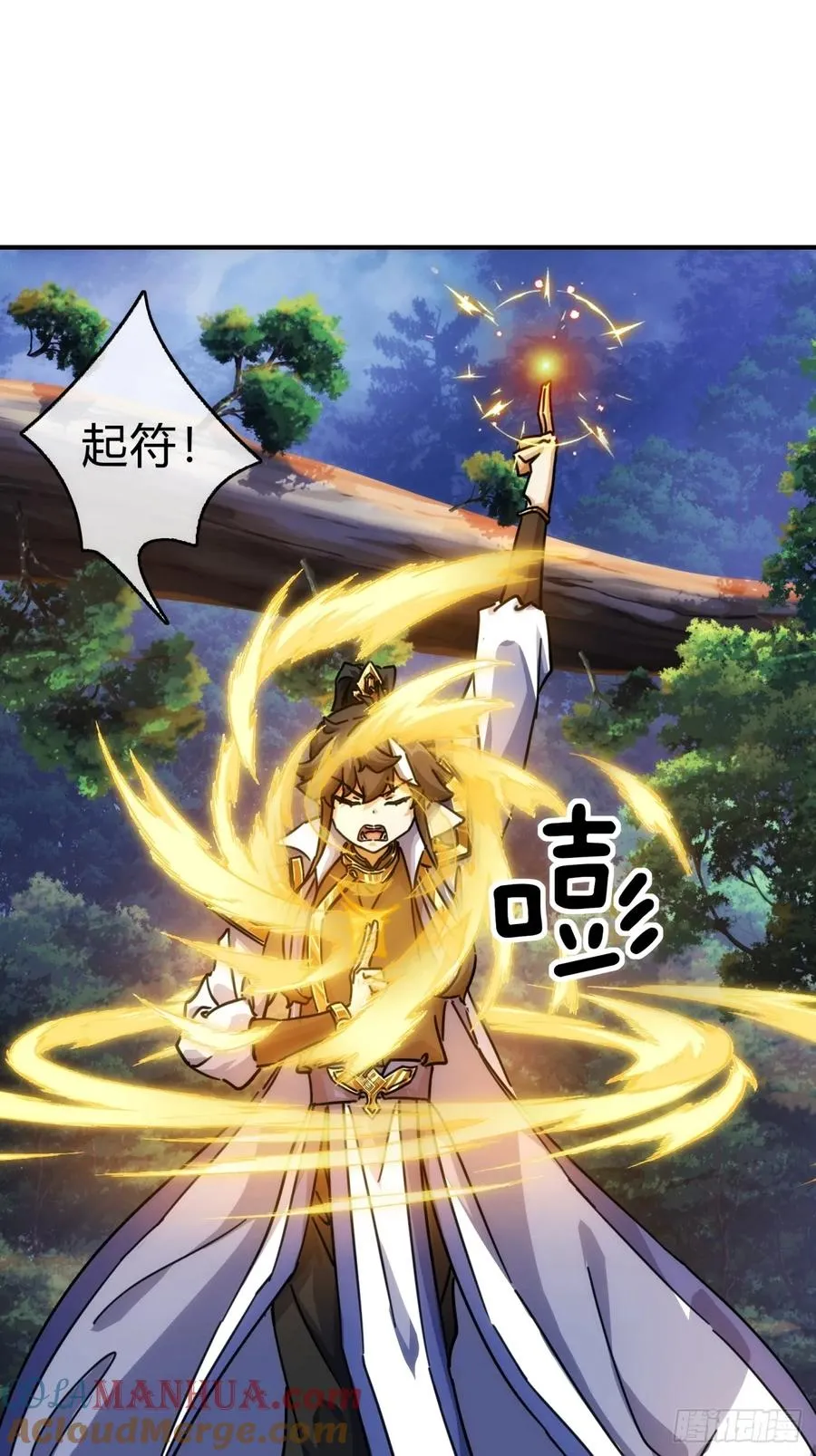 请公子斩妖贴吧漫画,20话 灵猫腾跃符1图