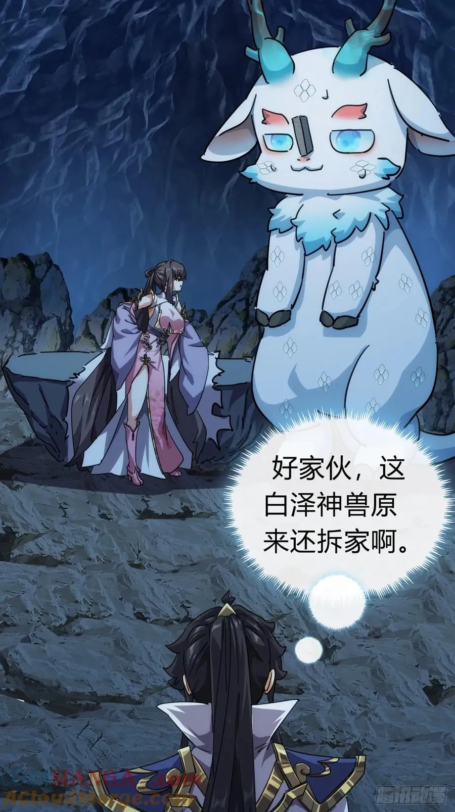 请公子斩妖贴吧漫画,52话 师姐教学1图