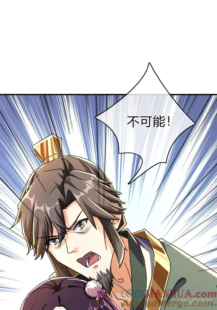 请公子斩妖最新章节漫画,08话 楚梁吃瓜1图