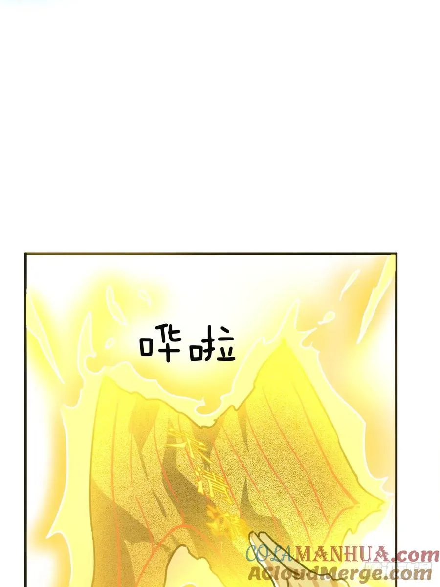 请公子斩妖贴吧漫画,43话 忍你很久了1图