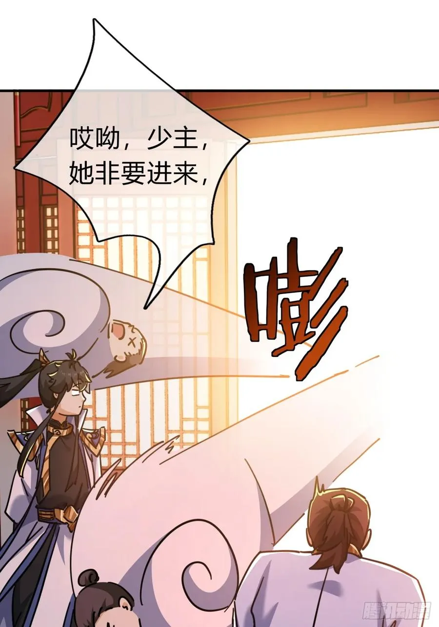 请公子斩妖最新章节漫画,35话 竟然来这种地方2图