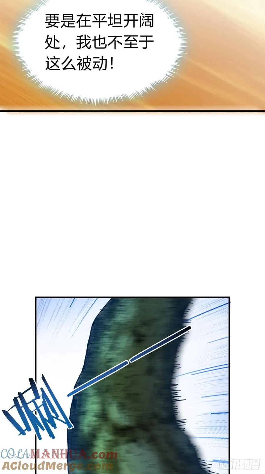 请公子斩妖最新章节漫画,18话 满级闪避1图