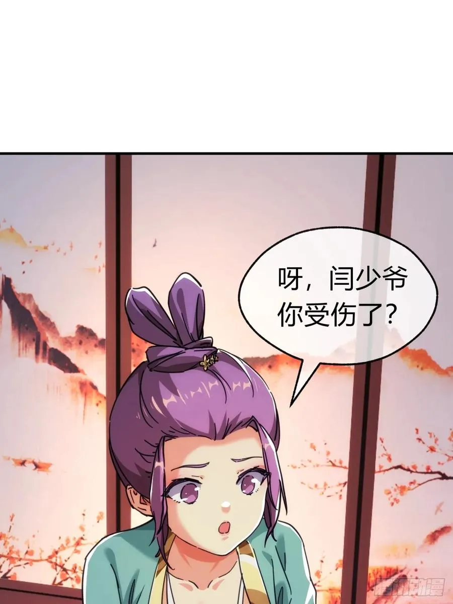 请公子斩妖的修行体系是什么漫画,36话 出事了2图