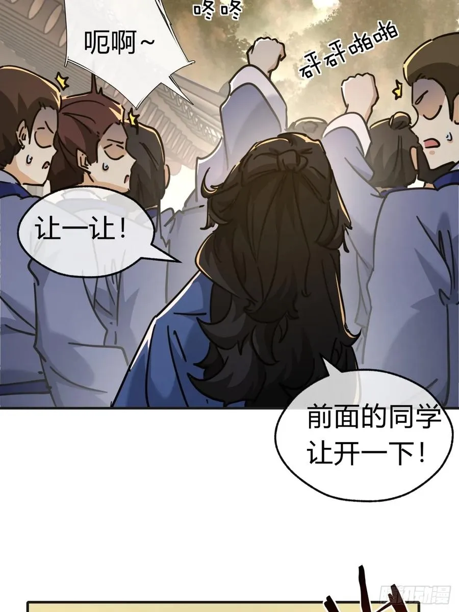 请公子斩妖最新章节漫画,28话 斗殴2图