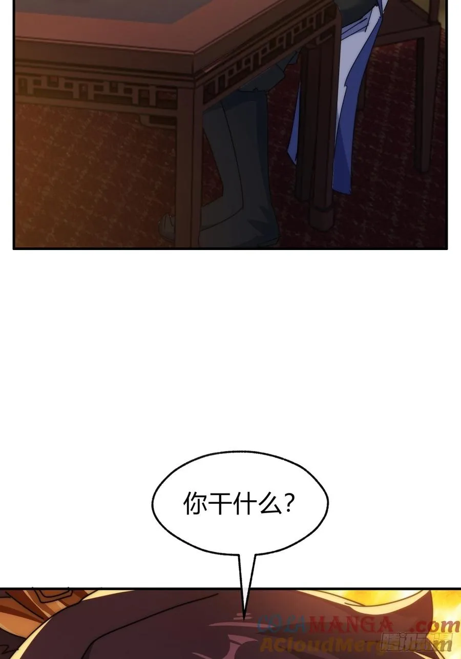 请公子斩妖最新章节漫画,79话 选择原谅1图