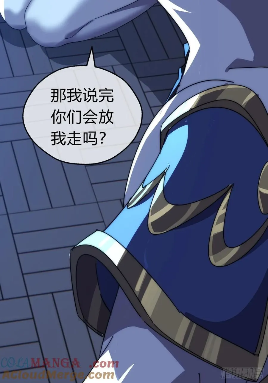 请公子斩妖最新章节漫画,76话 找我妹妹1图