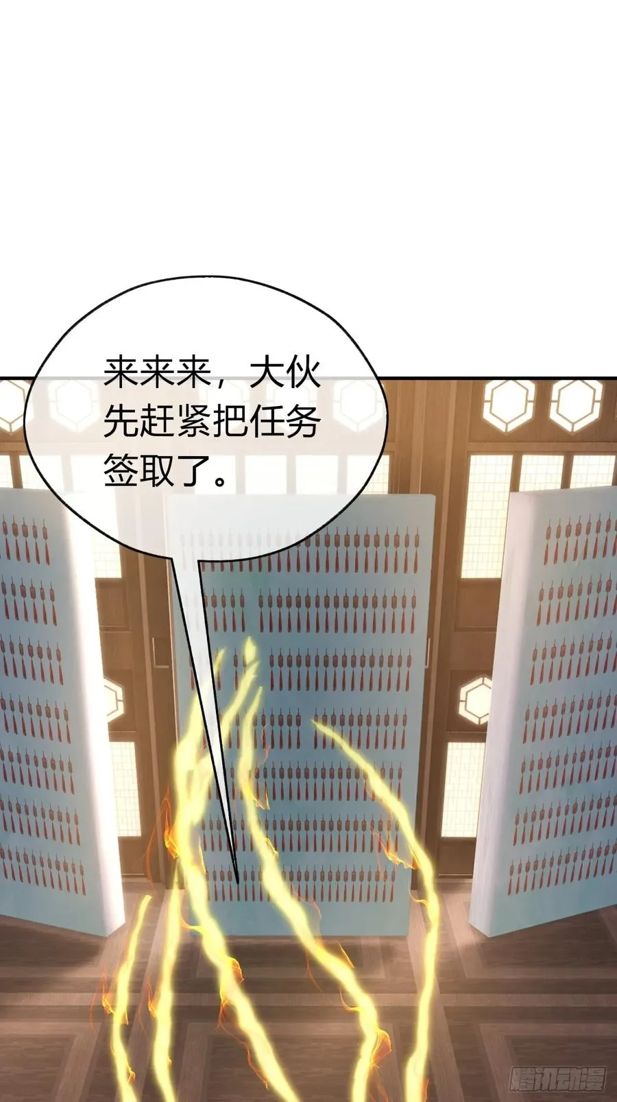 请公子斩妖免费阅读全文漫画,11话 组队1图