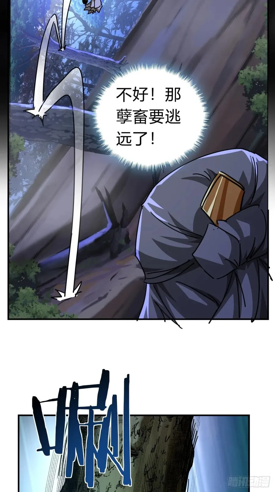 请公子斩妖最新章节漫画,18话 满级闪避2图