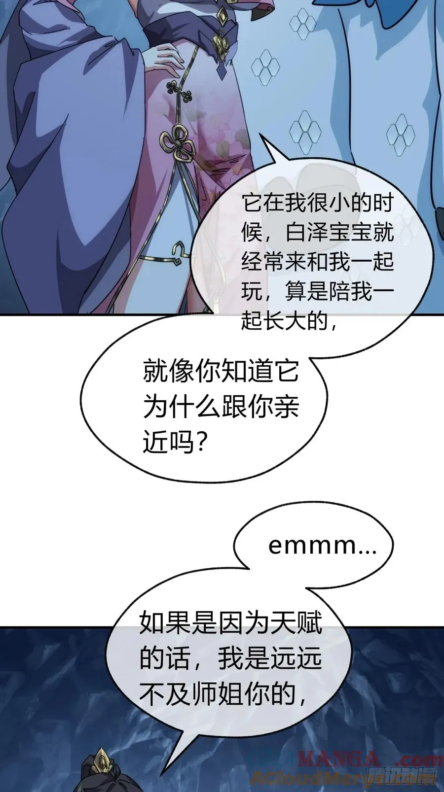 请公子斩妖贴吧漫画,52话 师姐教学2图
