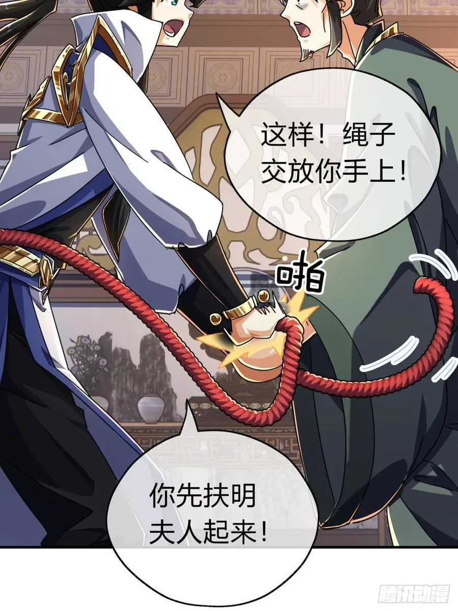请公子斩妖最新章节漫画,08话 楚梁吃瓜2图