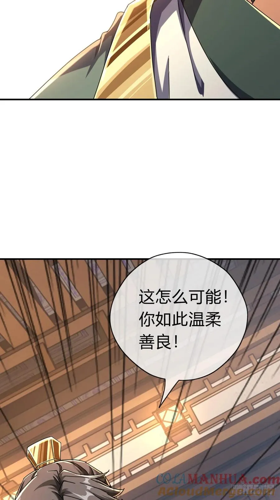 请公子斩妖最新章节漫画,08话 楚梁吃瓜1图