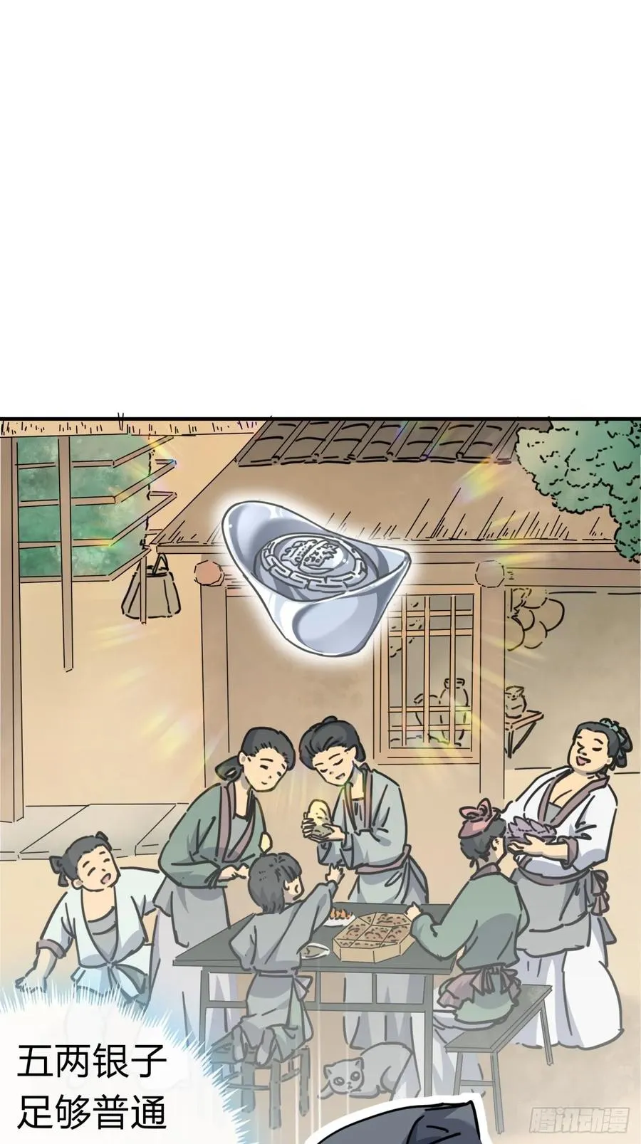 请公子斩妖开车漫画,27话 黑虎帮少主2图