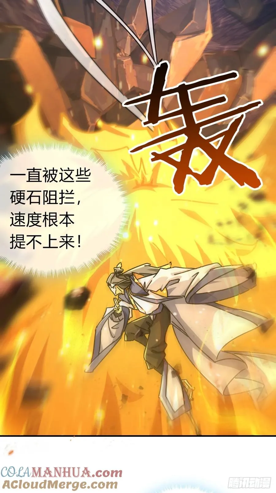 请公子斩妖最新章节漫画,18话 满级闪避1图