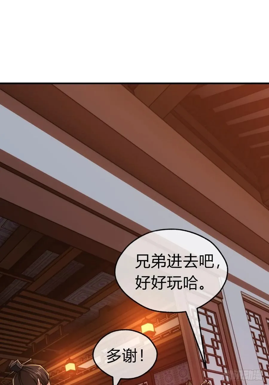 请公子斩妖全文免费收听漫画,62话 赌神2图