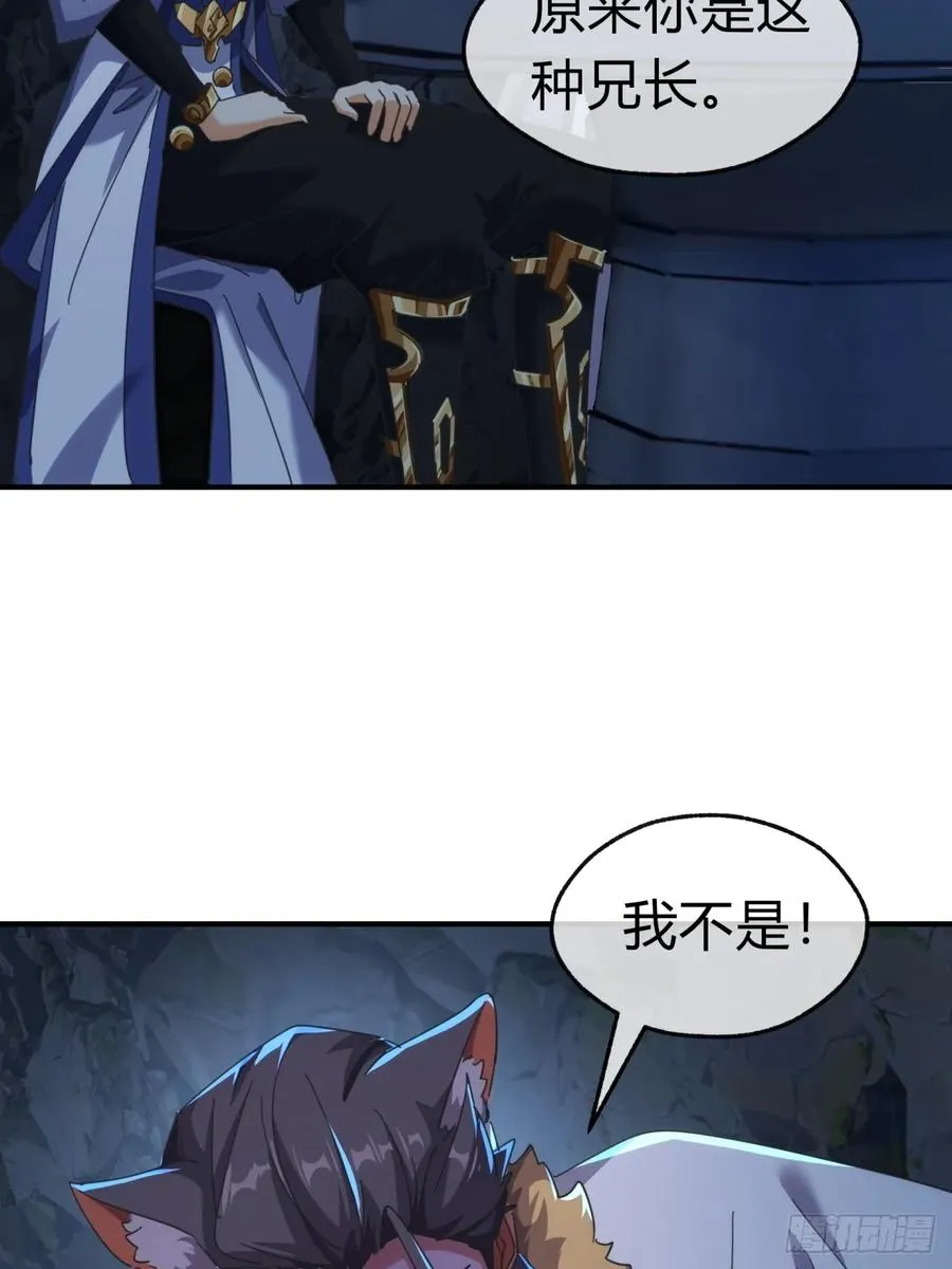请公子斩妖最新章节漫画,55话 他更兴奋了2图