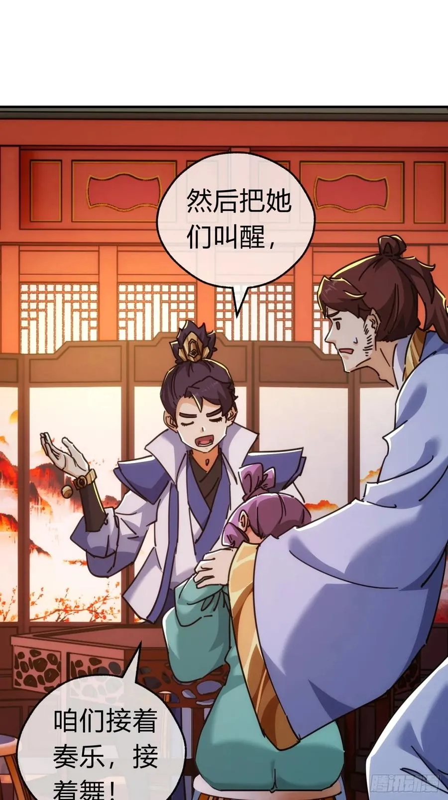 请公子斩妖贴吧漫画,37话 画皮鬼2图
