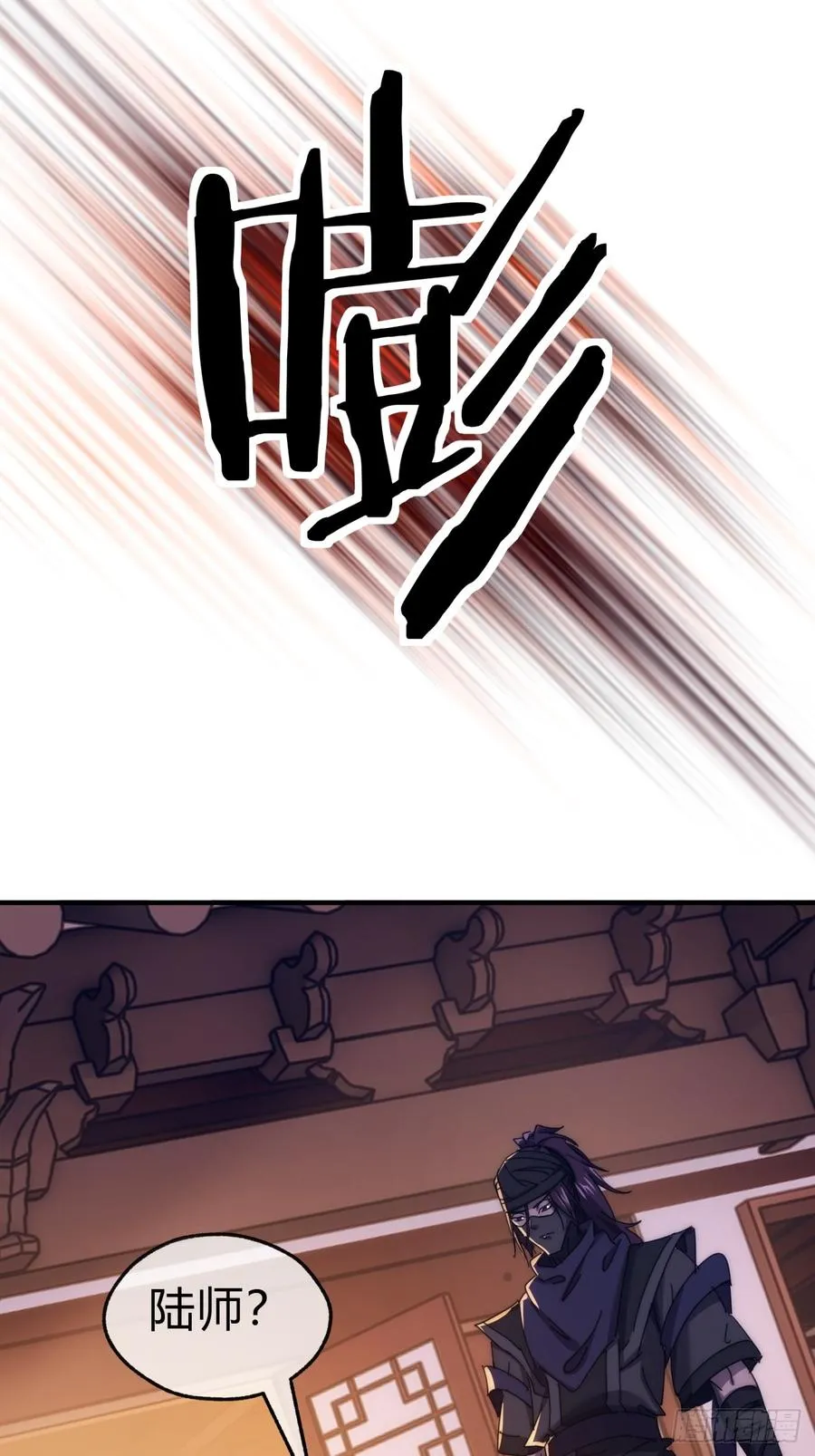 请公子斩妖女主出现哪一章漫画,79话 选择原谅2图
