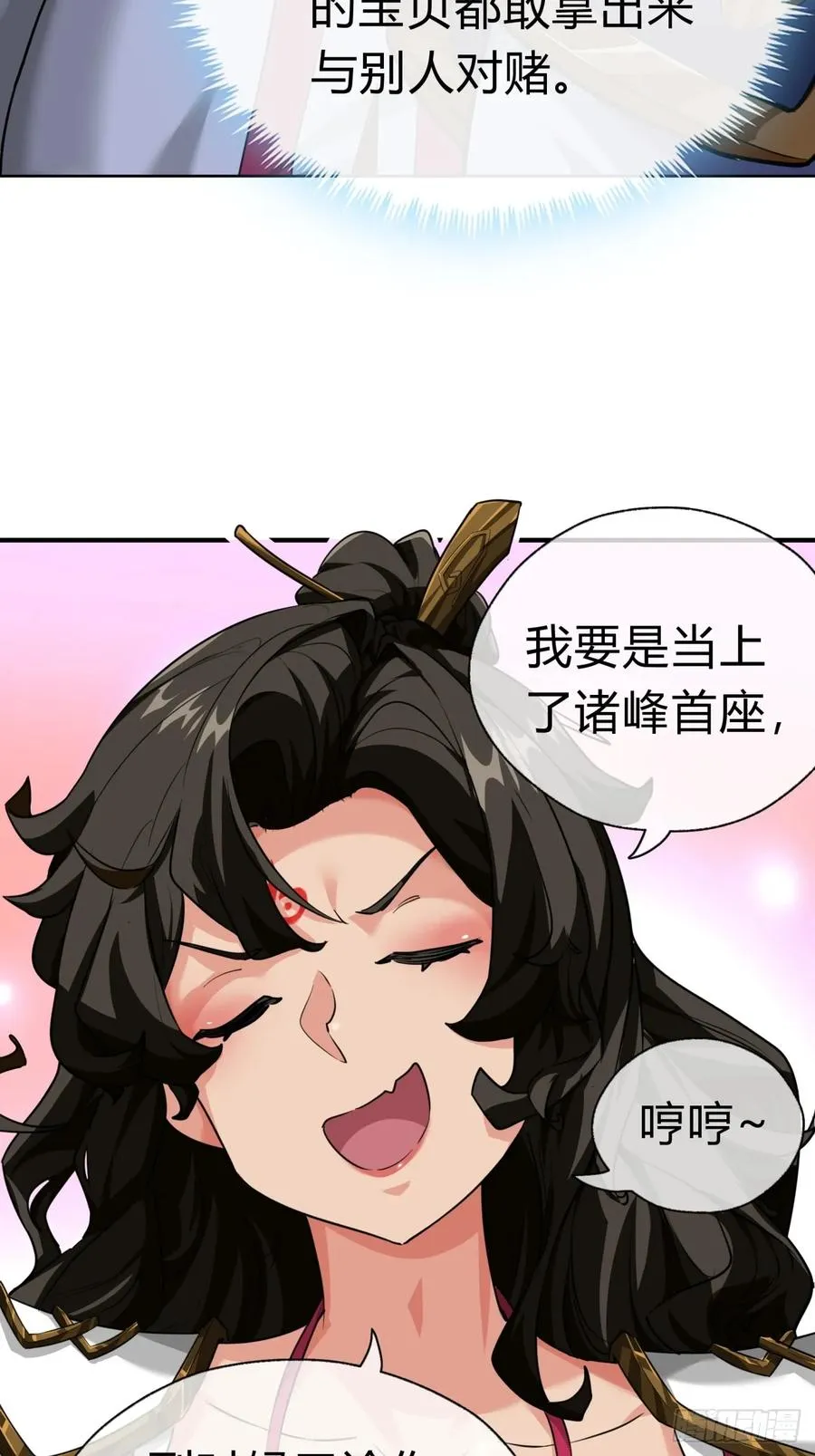 请公子斩妖最新章节漫画,04话 换剑阁2图