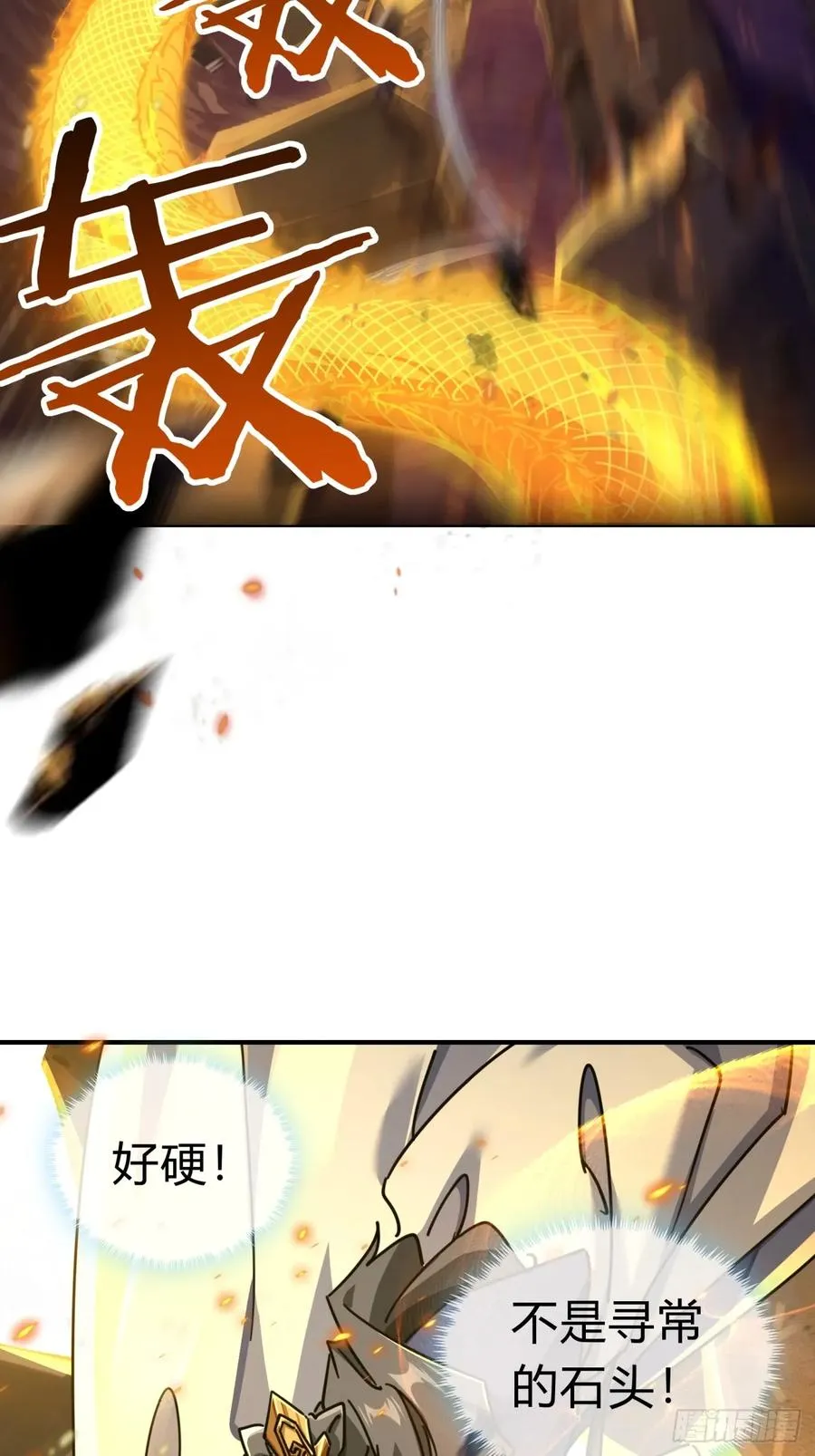 请公子斩妖最新章节漫画,18话 满级闪避1图