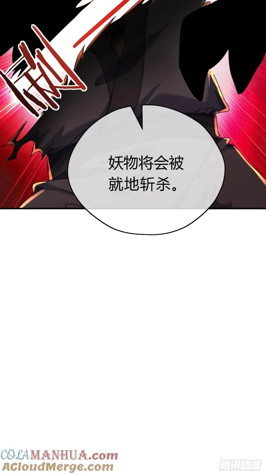 请公子斩妖贴吧漫画,09话 给夫人请封1图