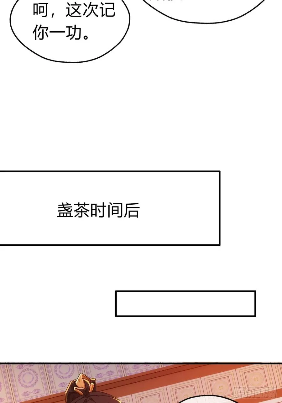 请公子斩妖最新章节漫画,62话 赌神1图