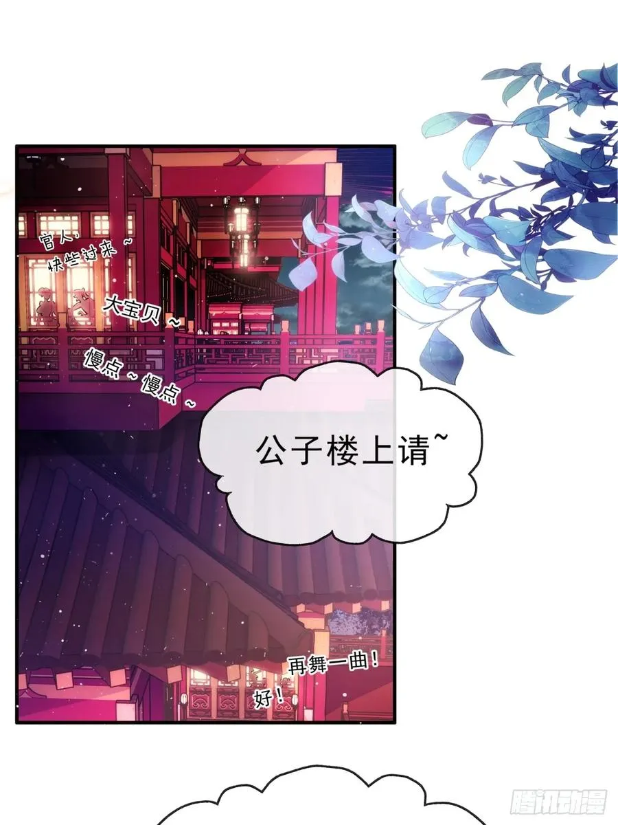 请公子斩妖笔趣阁无弹窗小说全文漫画,01话 第一次遇到这么大的妖1图