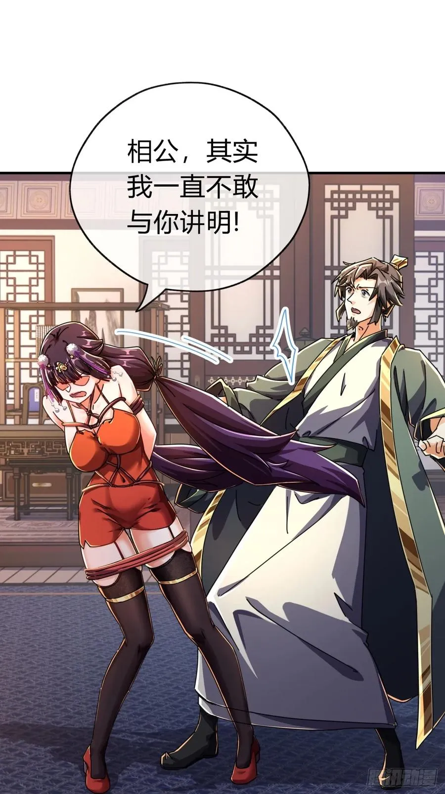 请公子斩妖最新章节漫画,08话 楚梁吃瓜1图