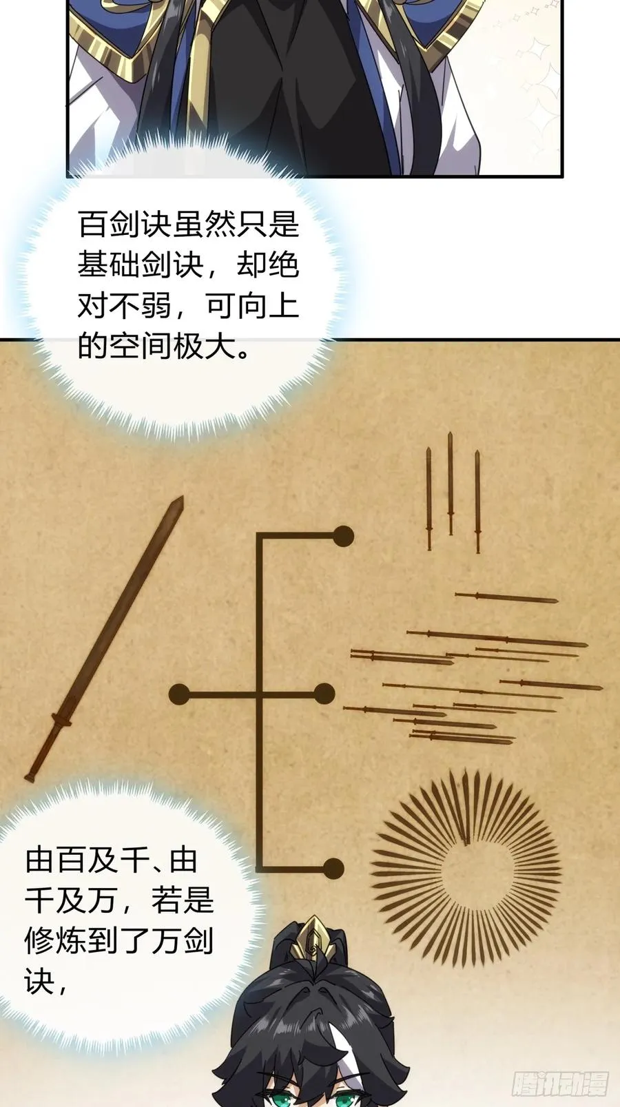 请公子斩妖贴吧漫画,52话 师姐教学2图