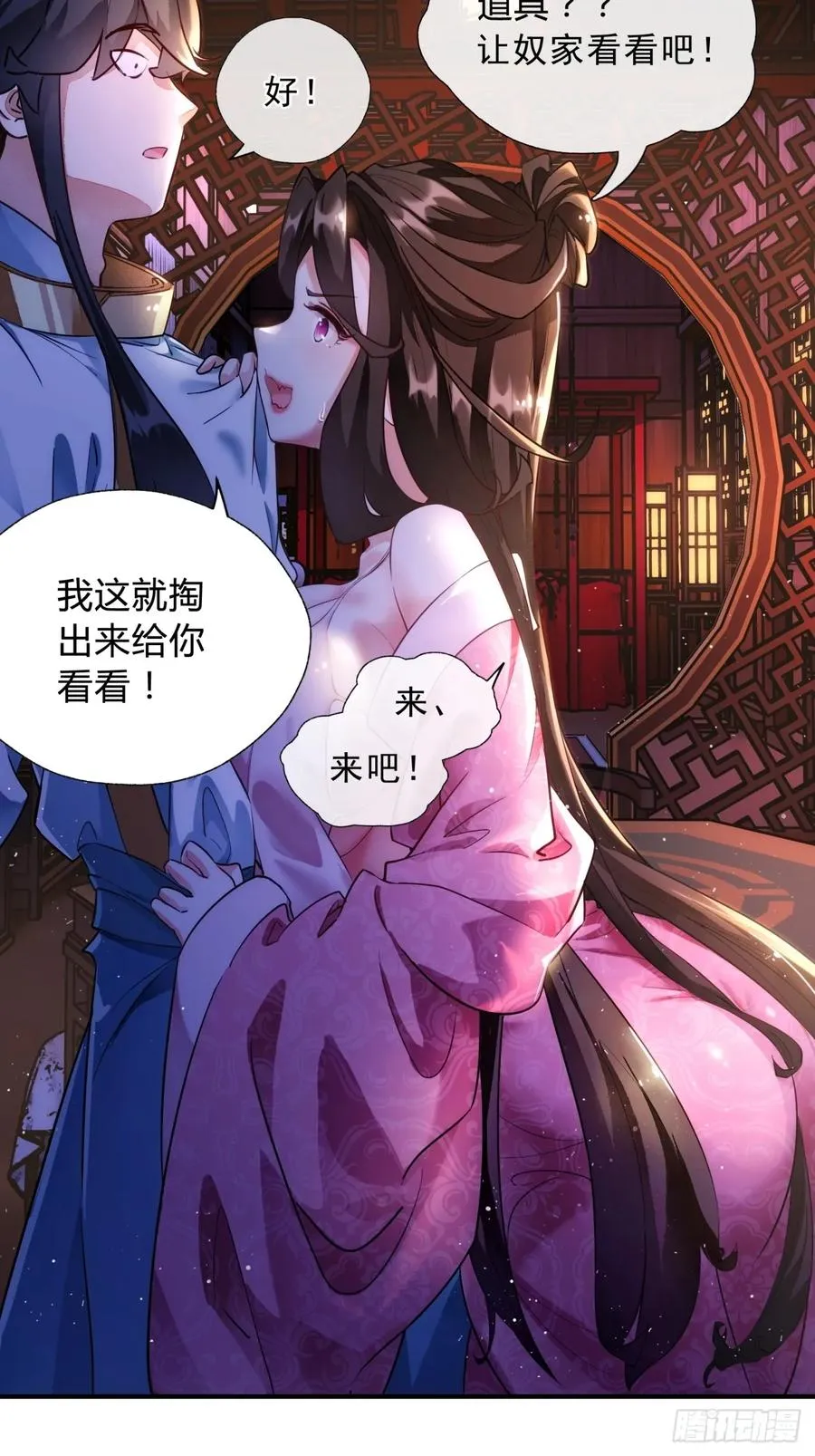 请公子斩妖最新章节漫画,01话 第一次遇到这么大的妖1图