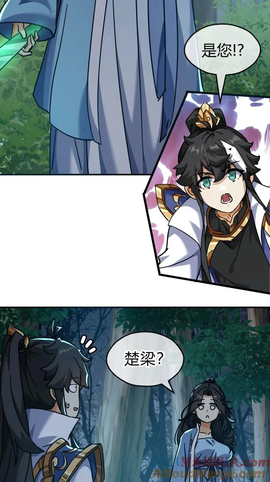 请公子斩妖最新章节漫画,31话 规模宏大的宋教习1图