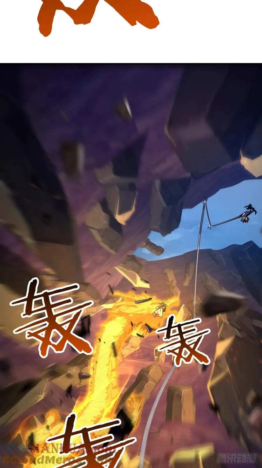 请公子斩妖最新章节漫画,18话 满级闪避2图