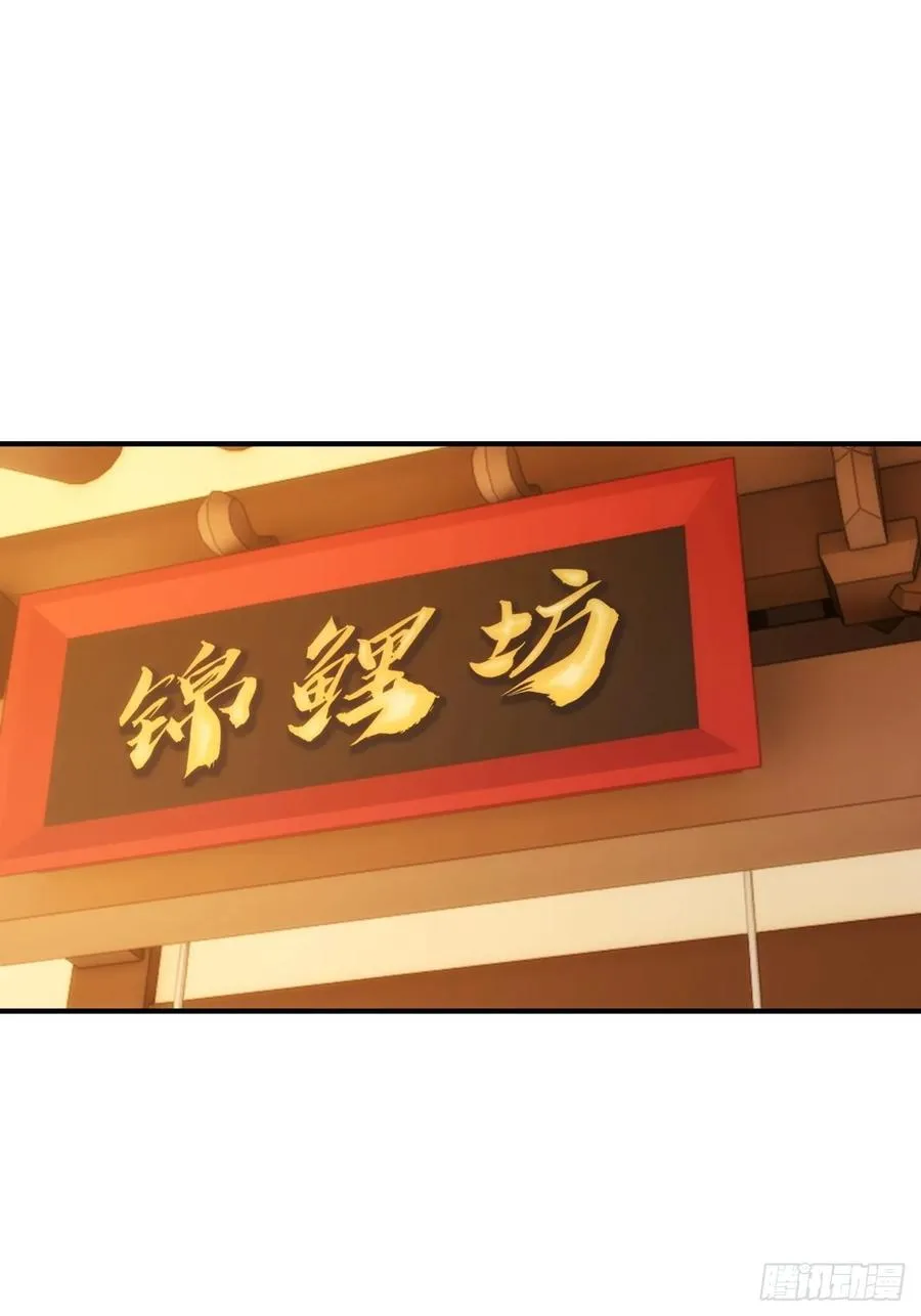 请公子斩妖最新章节漫画,65话 斩草除根2图