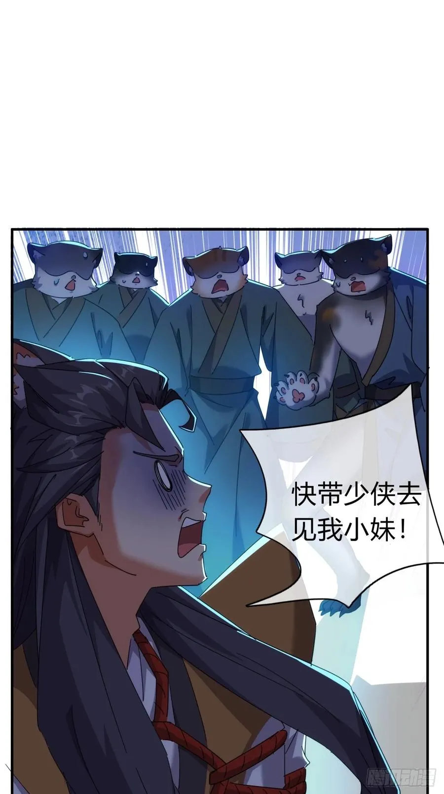 请公子斩妖最新章节漫画,55话 他更兴奋了2图