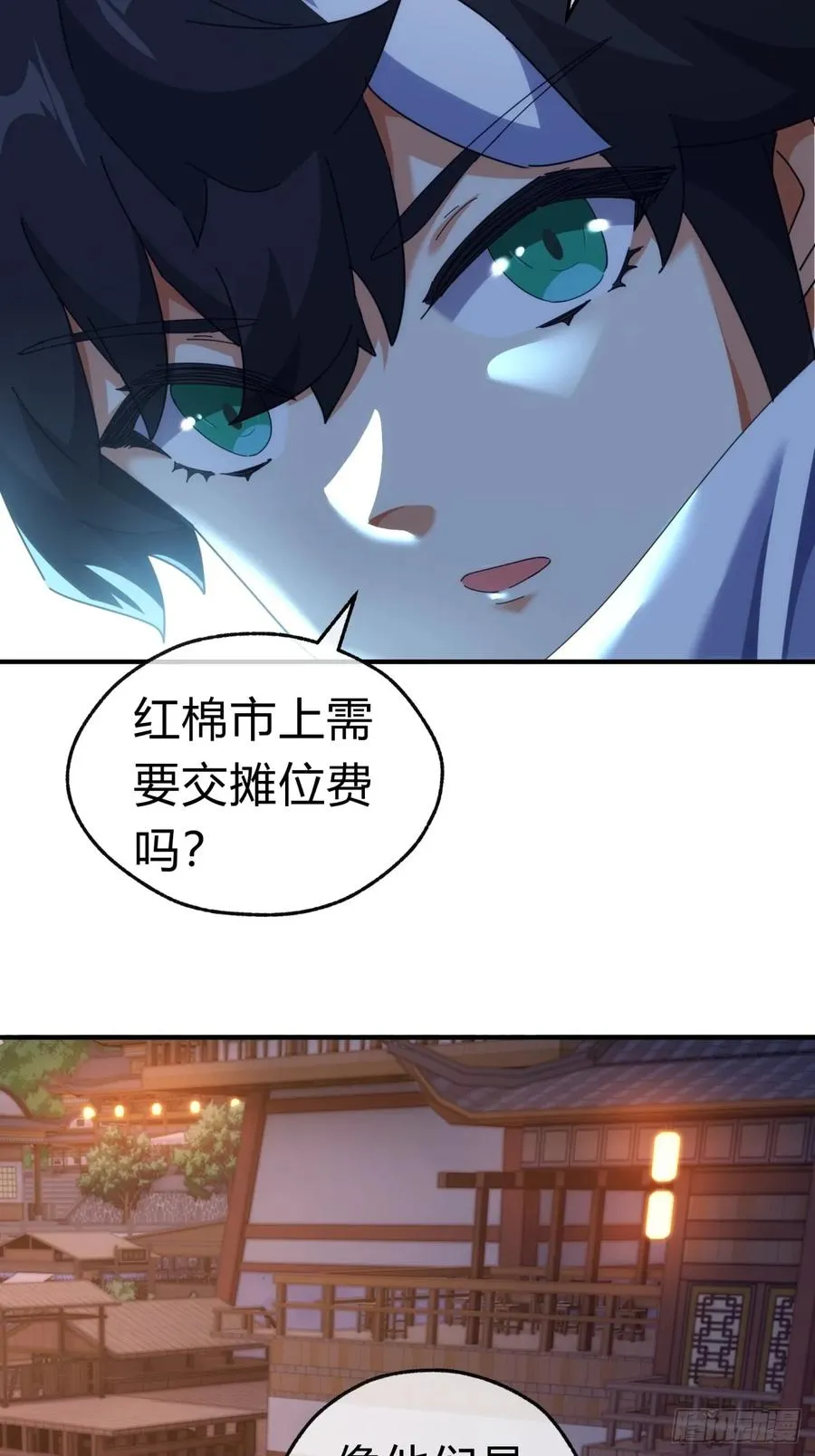 请公子斩妖贴吧漫画,69话 绝对占理1图