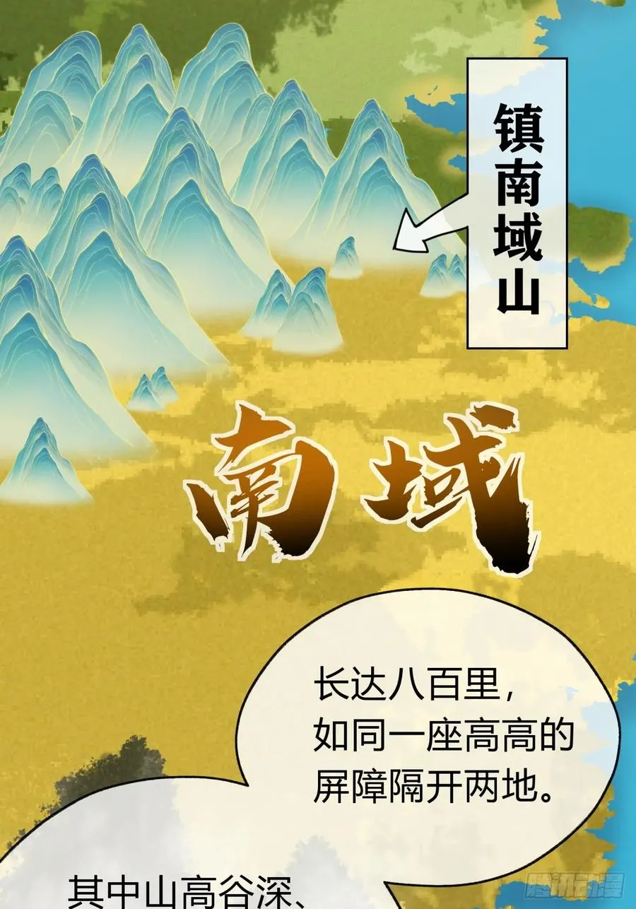 请公子斩妖贴吧漫画,12话 不需要轮换1图