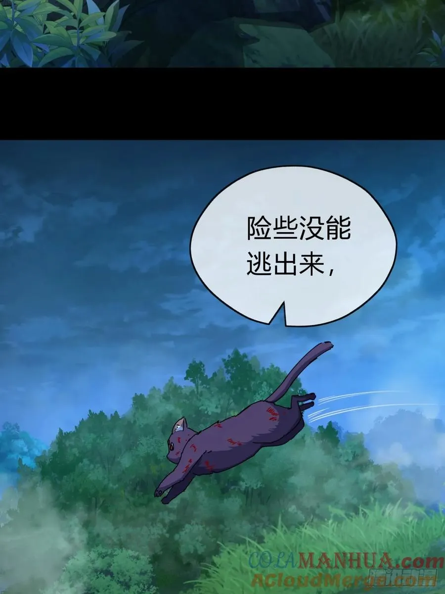 请公子斩妖最新章节漫画,08话 楚梁吃瓜1图