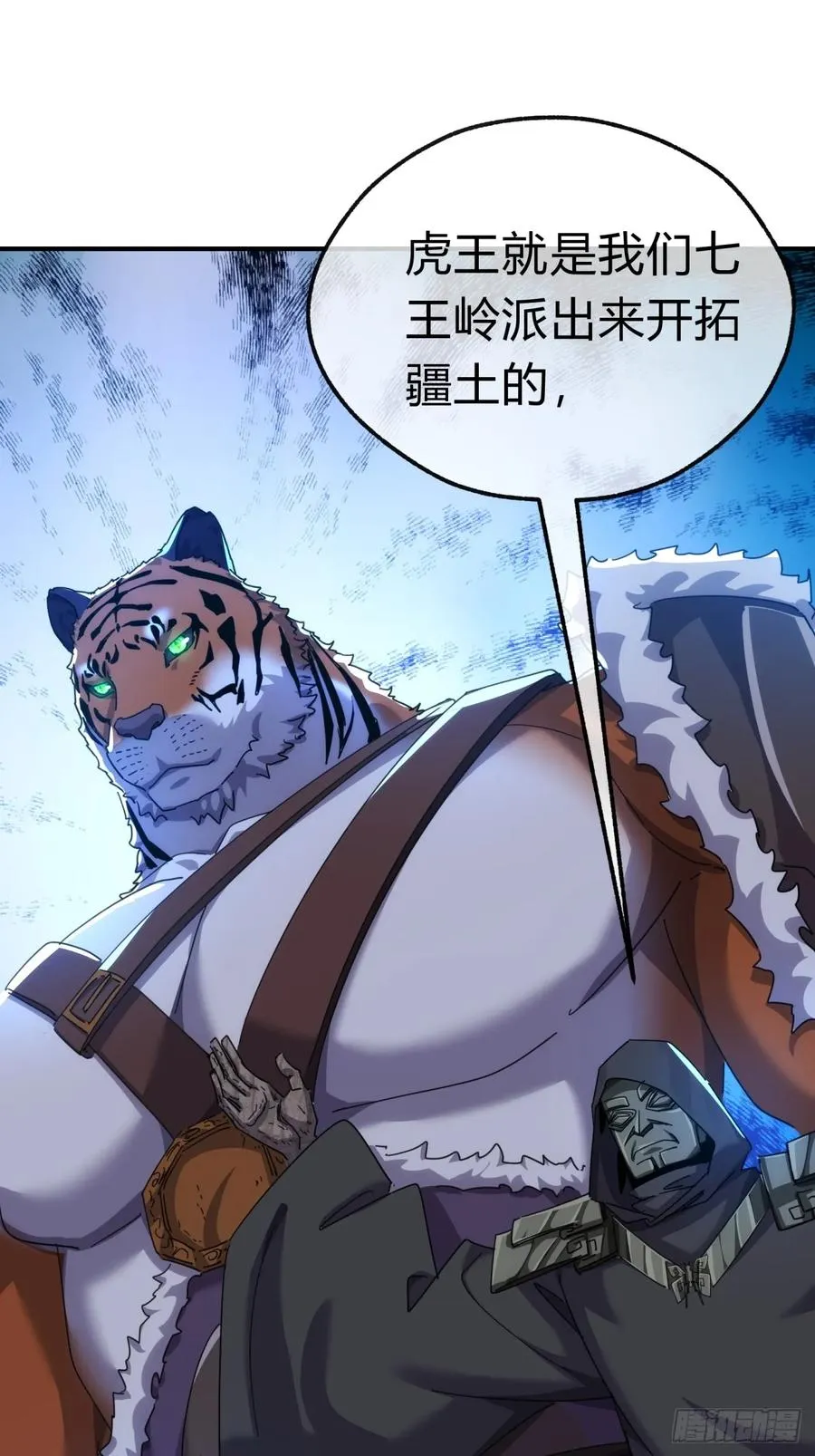 请公子斩妖最新章节漫画,57话 天王盖地虎1图