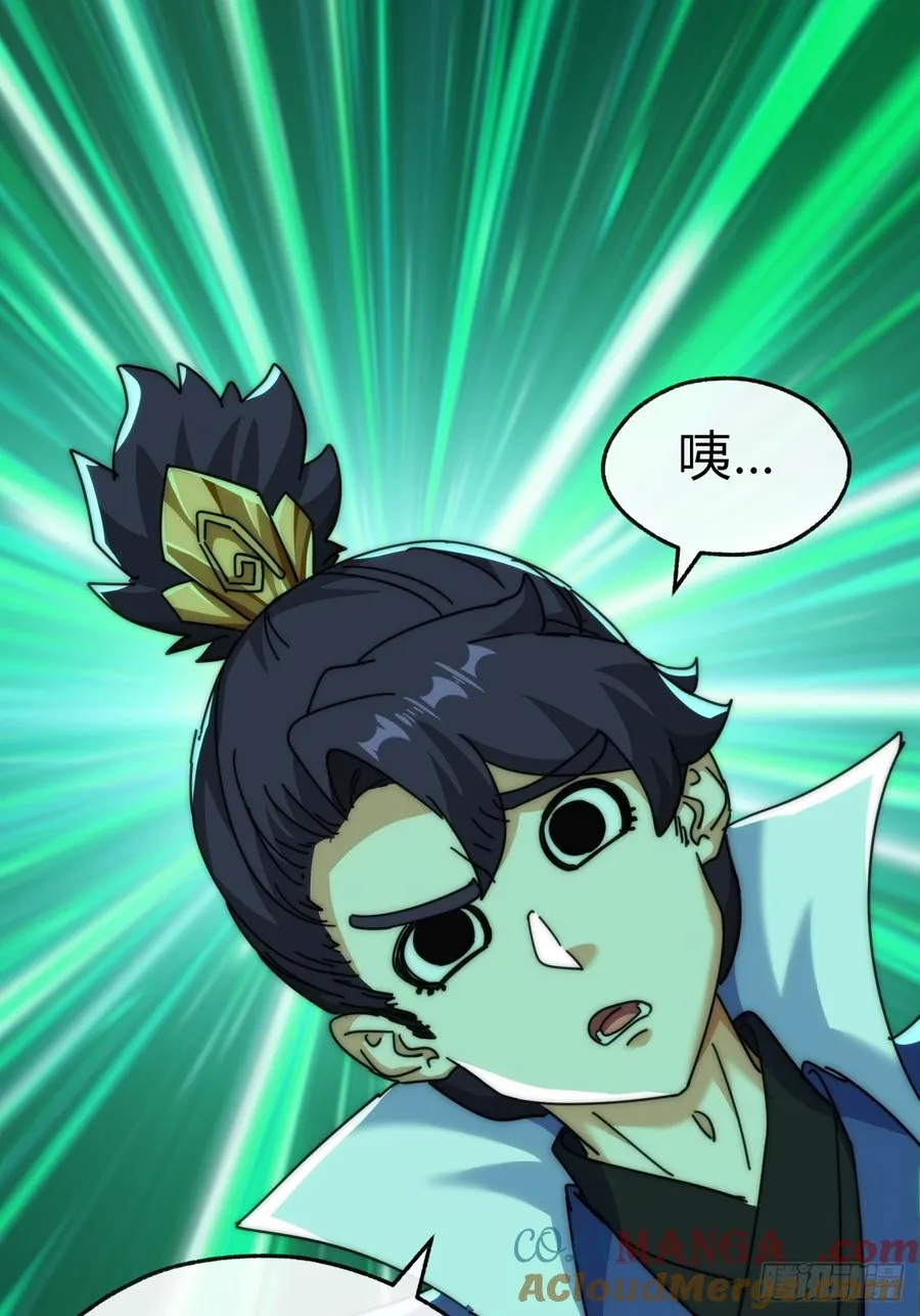 请公子斩妖最新章节漫画,79话 选择原谅2图