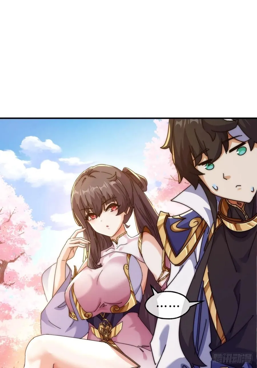 请公子斩妖最新章节漫画,66话 道符剑诀2图