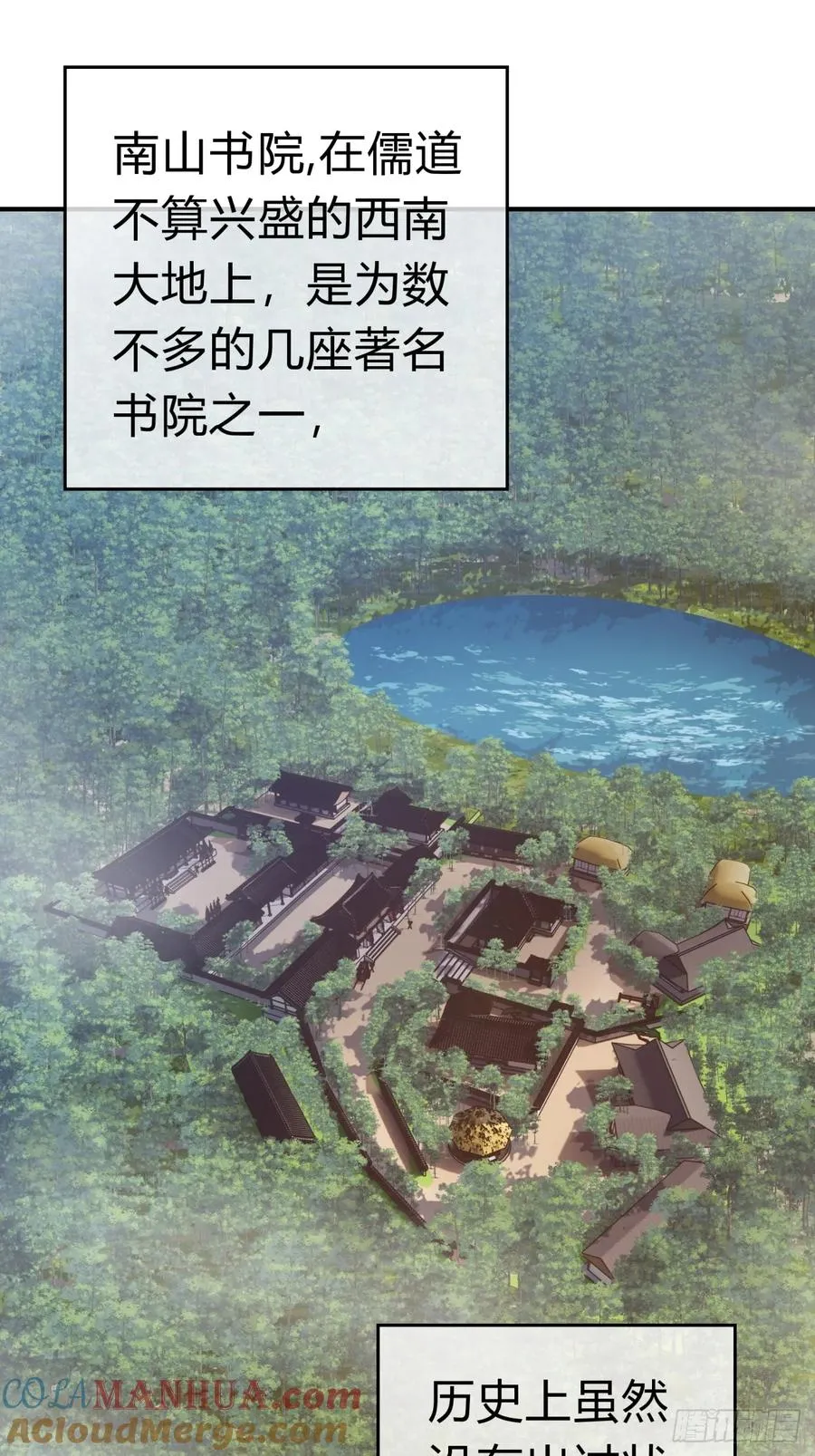 请公子斩妖贴吧漫画,25话 新生入学1图