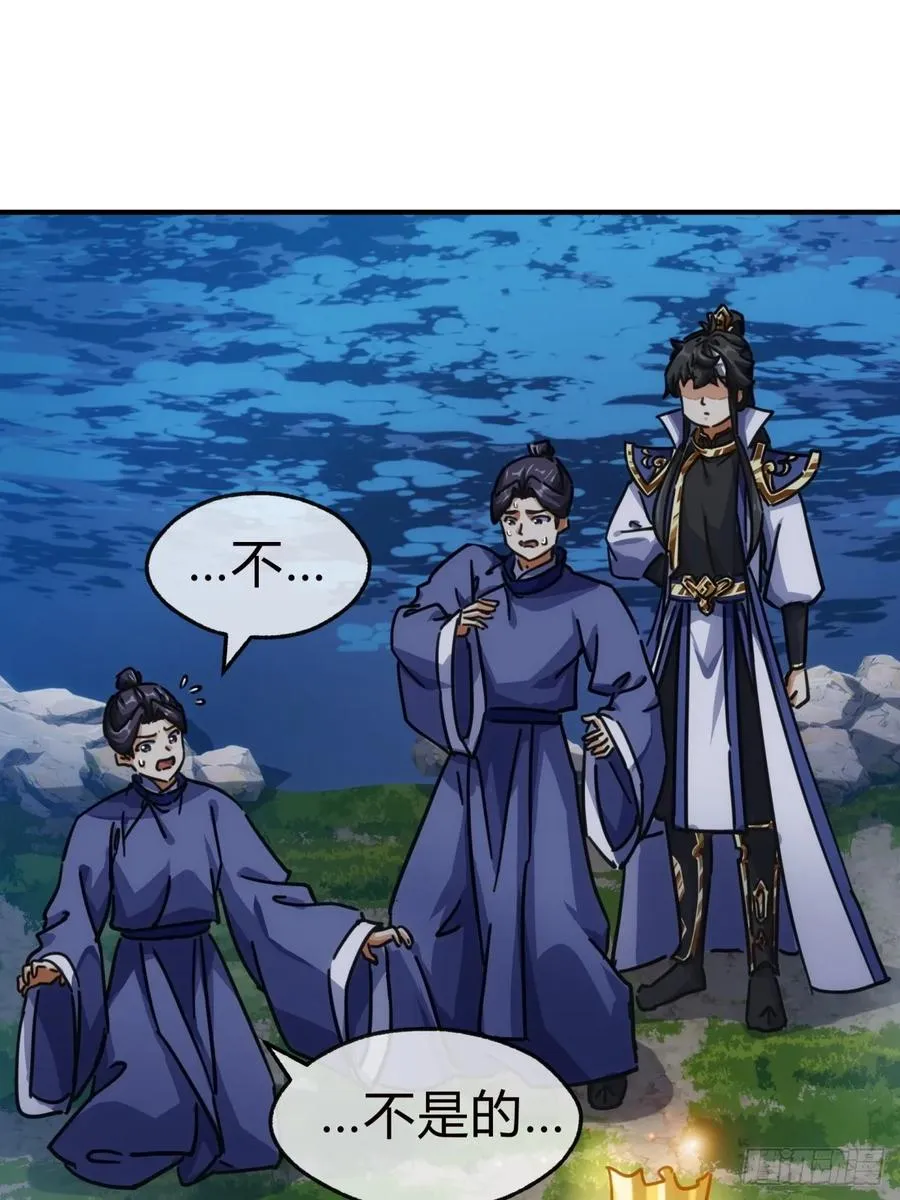 请公子斩妖贴吧漫画,39话 新的危机2图