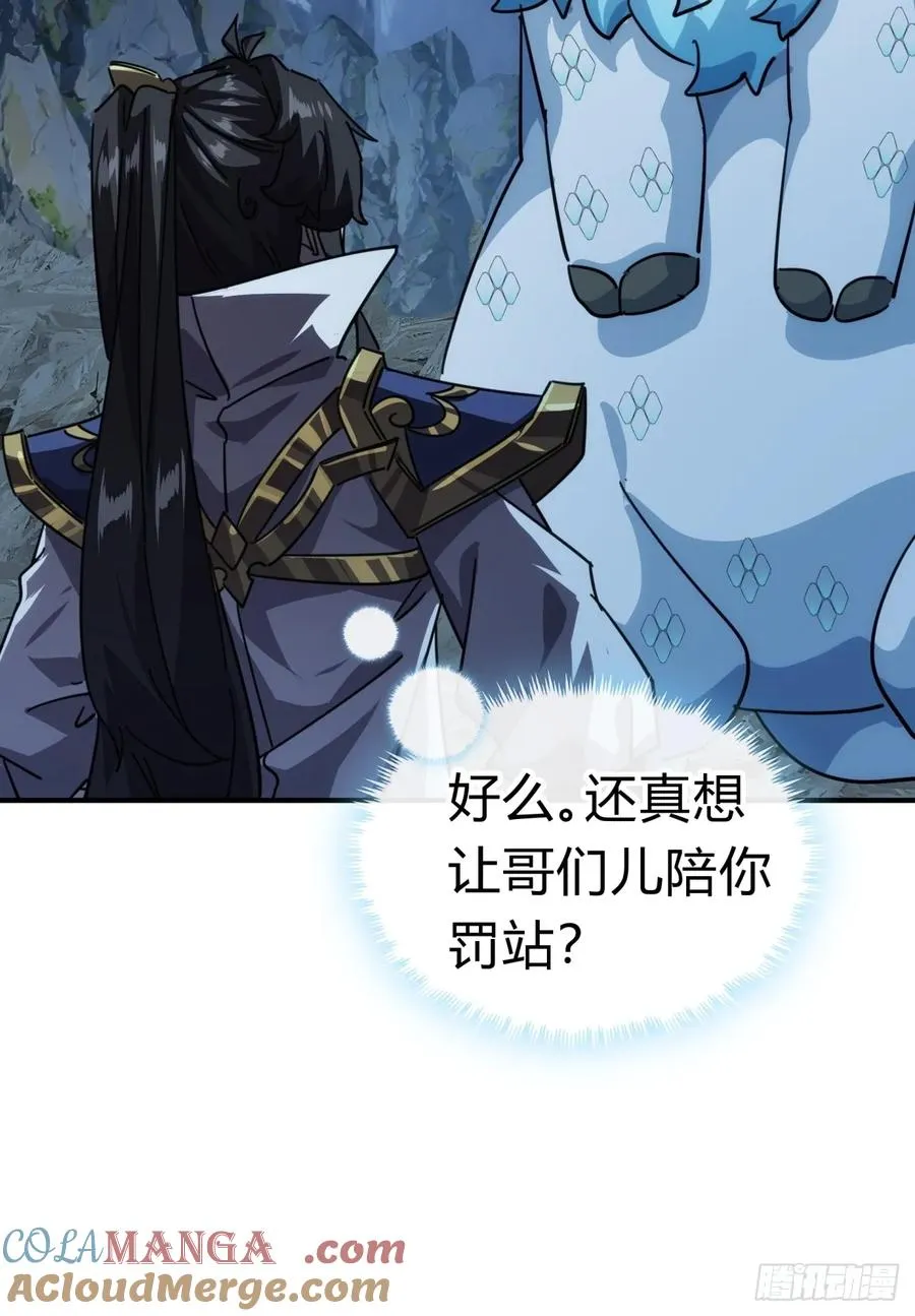 请公子斩妖贴吧漫画,52话 师姐教学1图