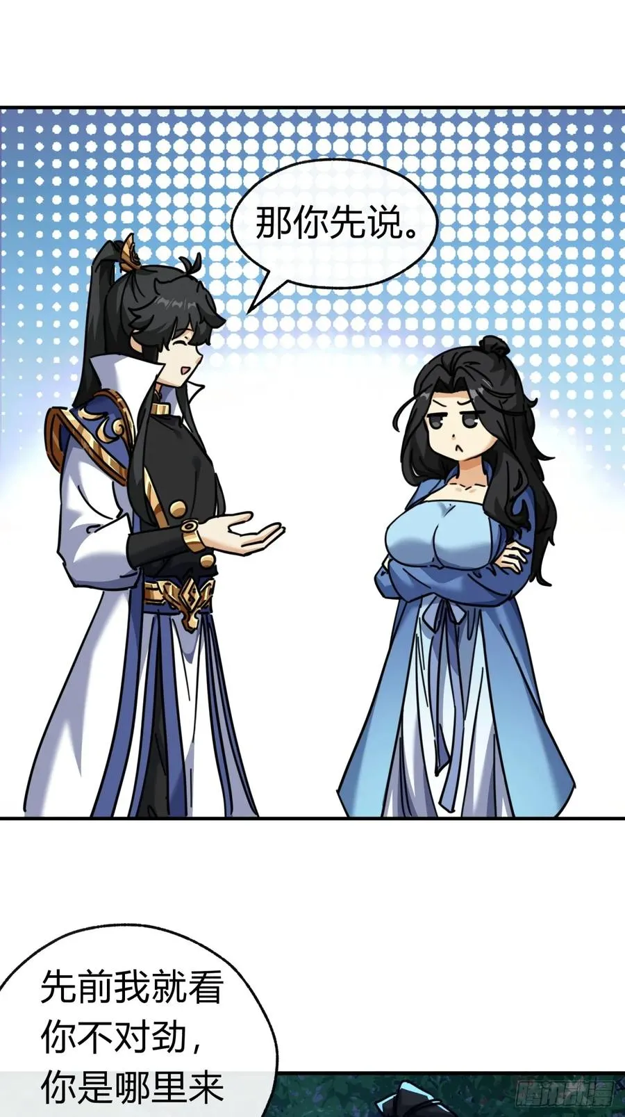 请公子斩妖贴吧漫画,31话 规模宏大的宋教习1图