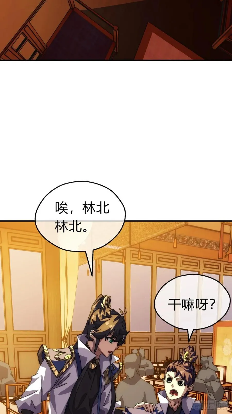 请公子斩妖最新章节漫画,81话 更兴奋了1图