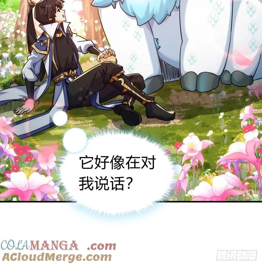 请公子斩妖贴吧漫画,48话 相遇2图